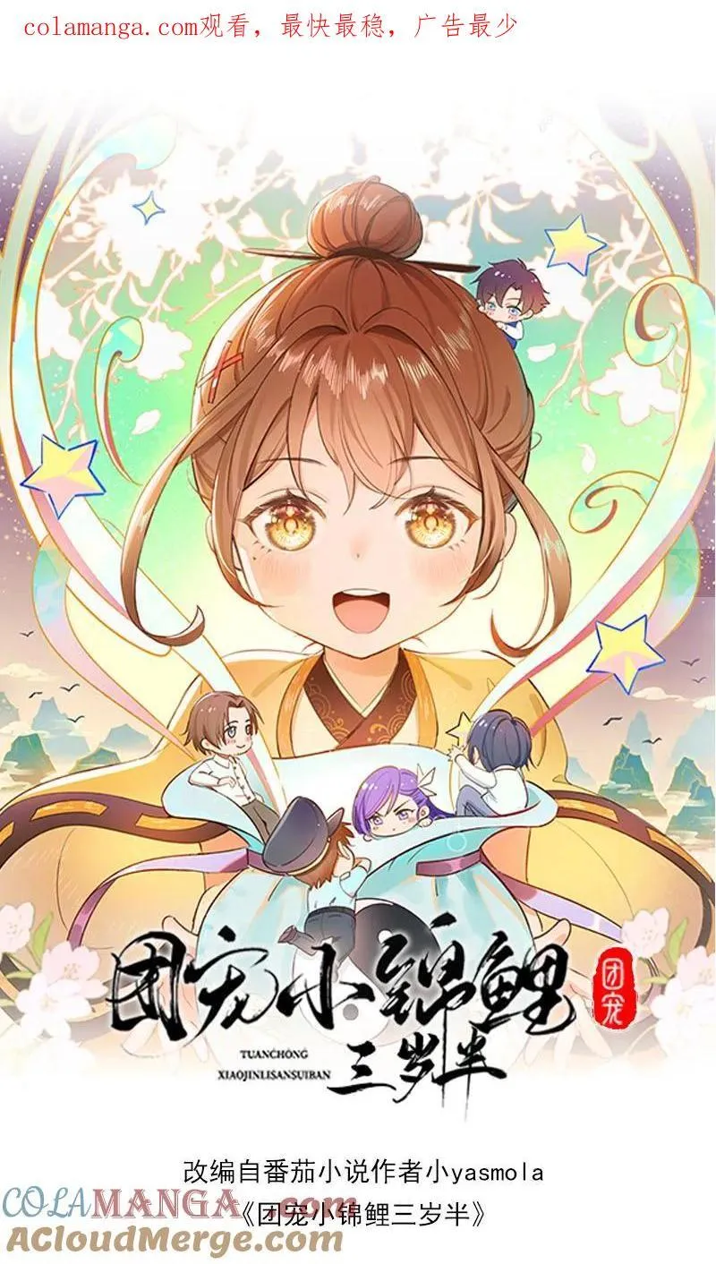 第208话 相德寿出事0