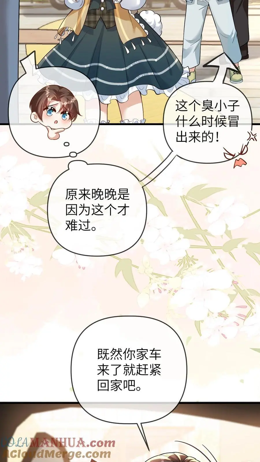 第129话 晚晚是最棒的小朋友6
