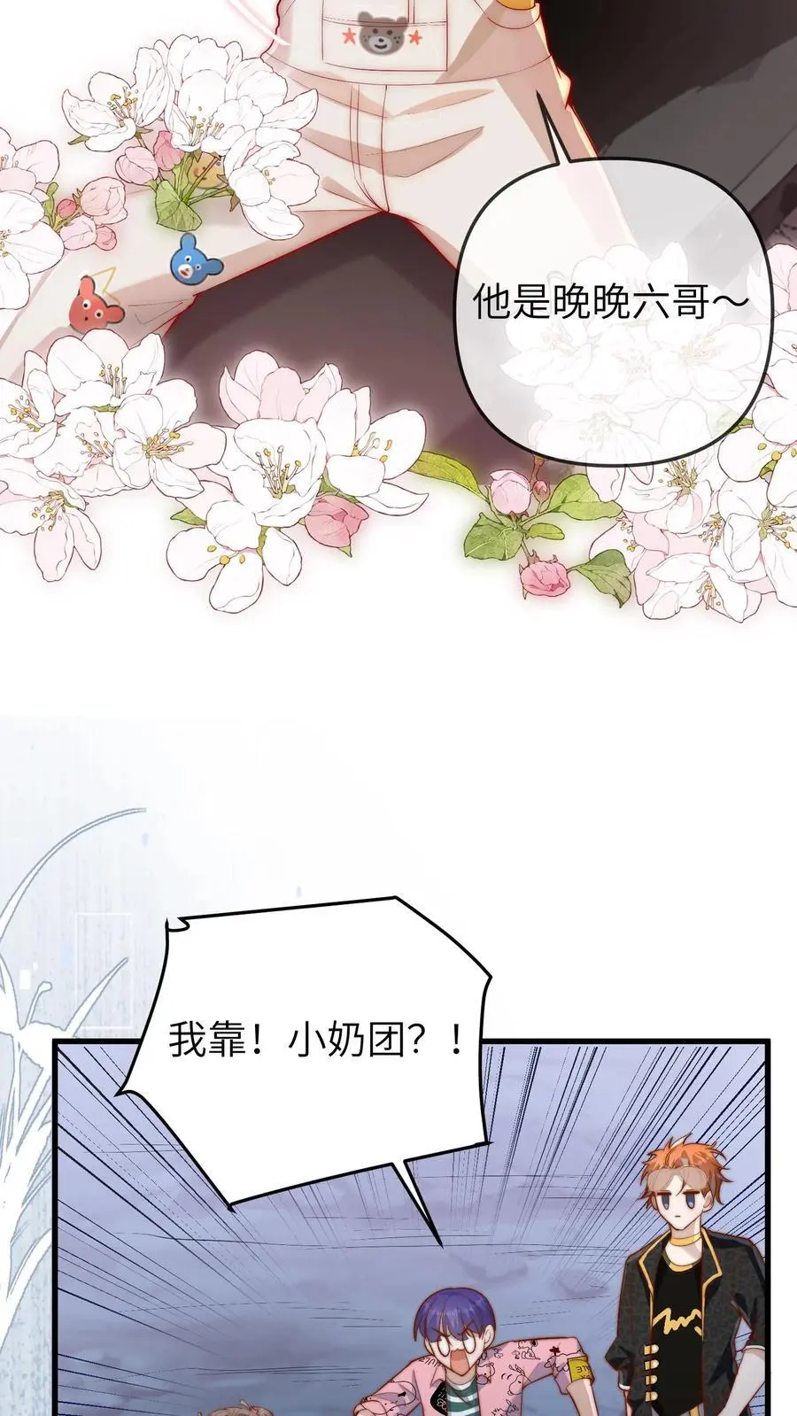 第77话 一家人就是要整整齐齐23