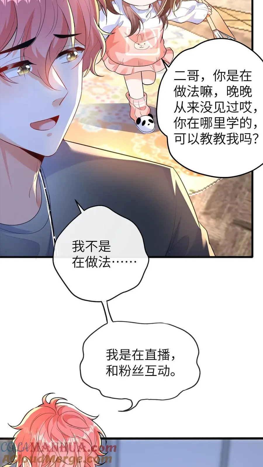第139话 选秀10