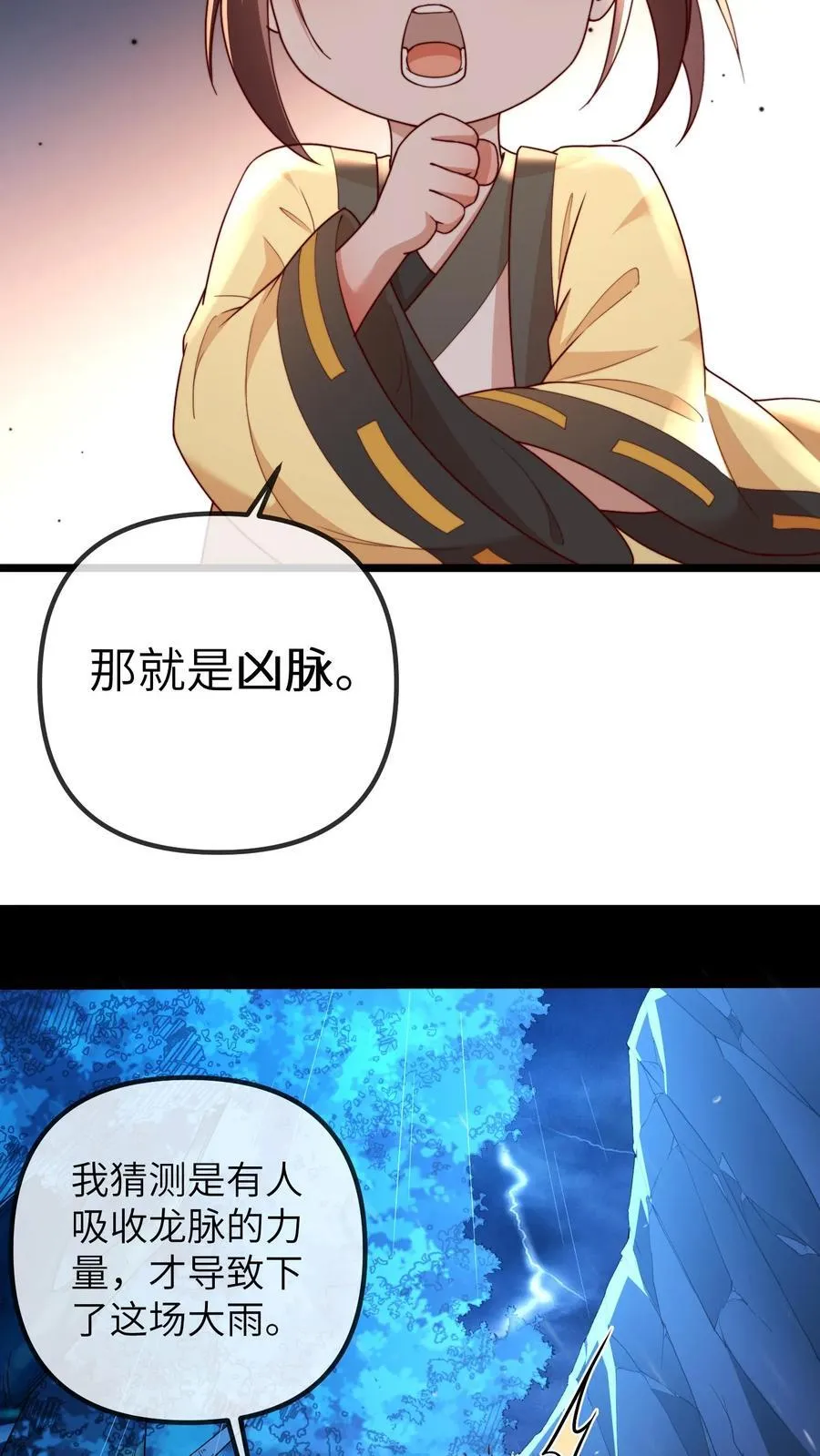 第210话 人血符纸9