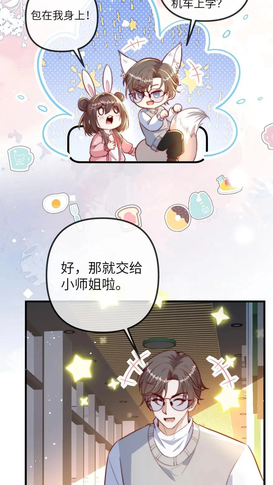 第91话 查课9