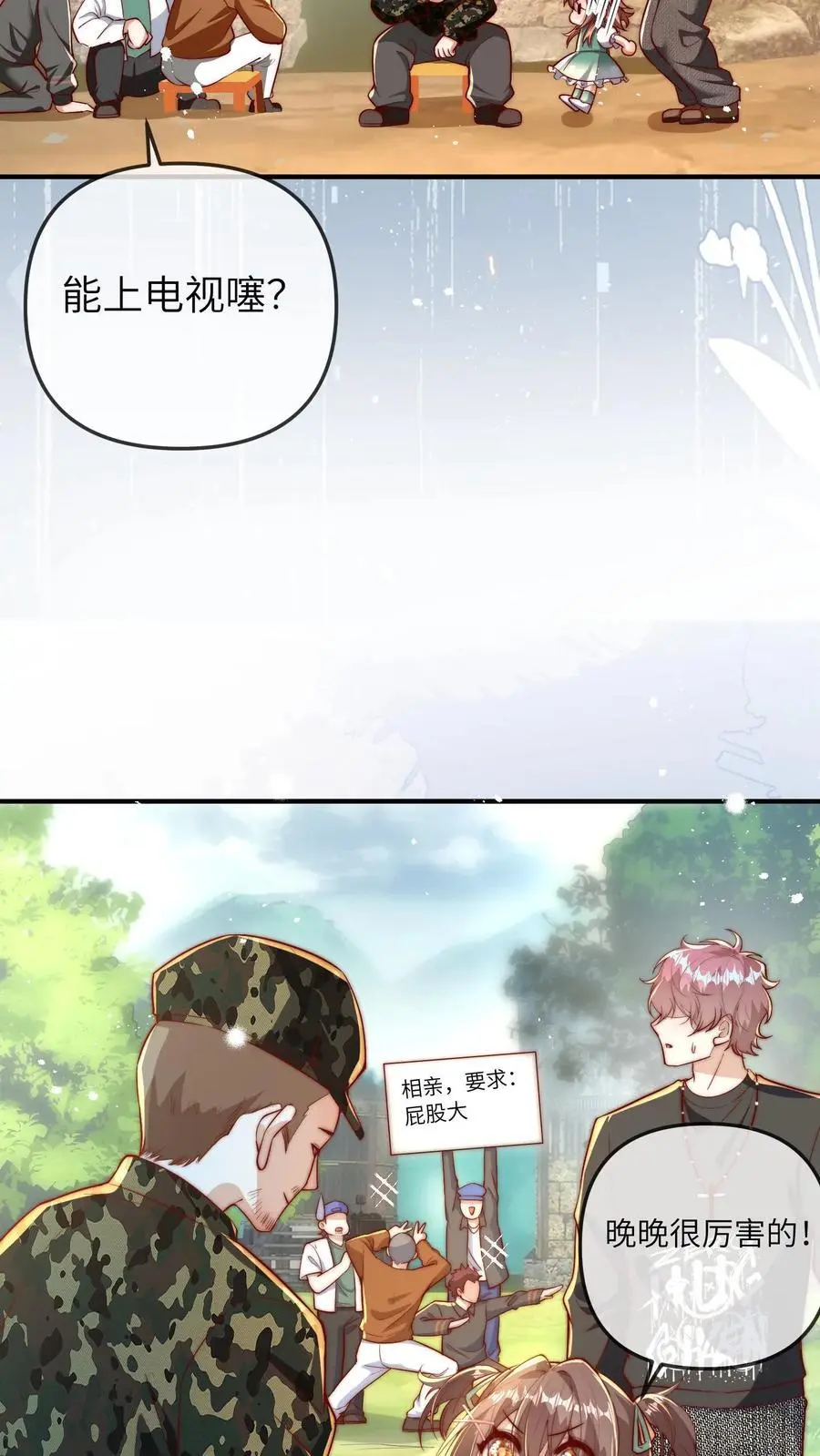 第63话 太虚了15