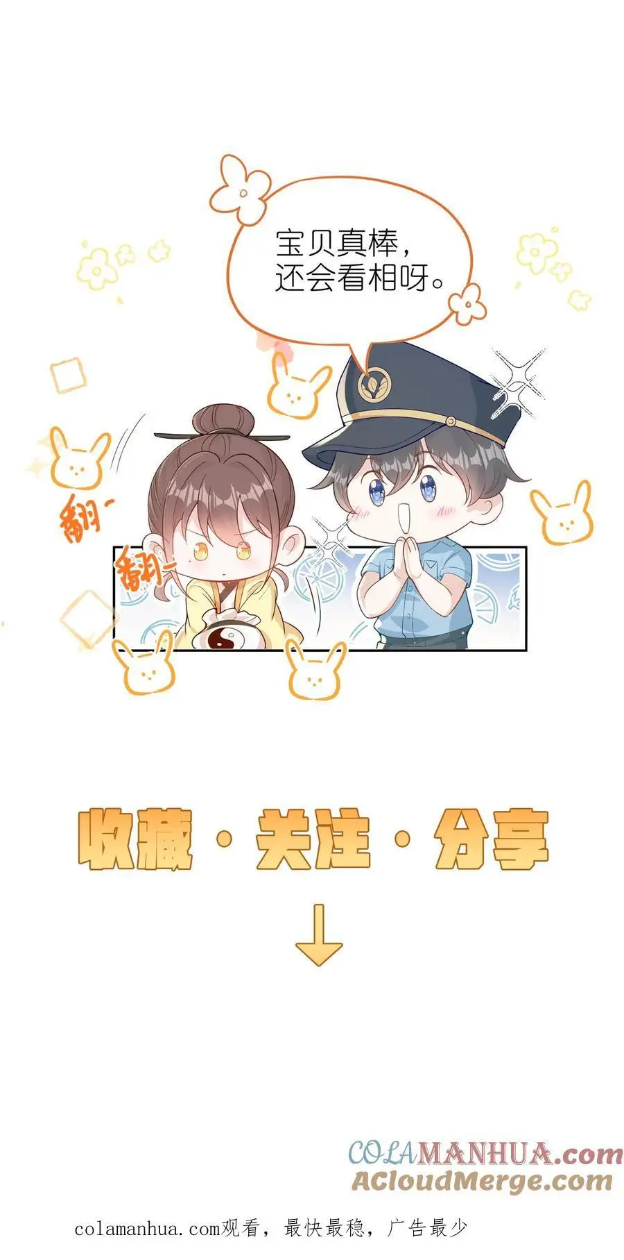 第64话 二哥的气运36