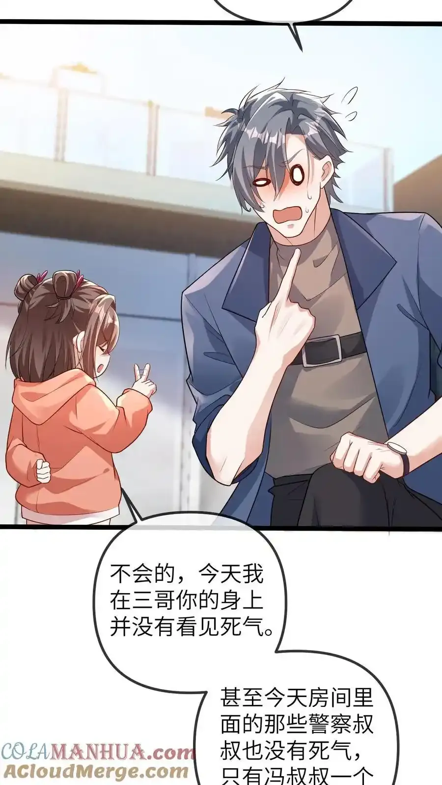 第193话 死相10