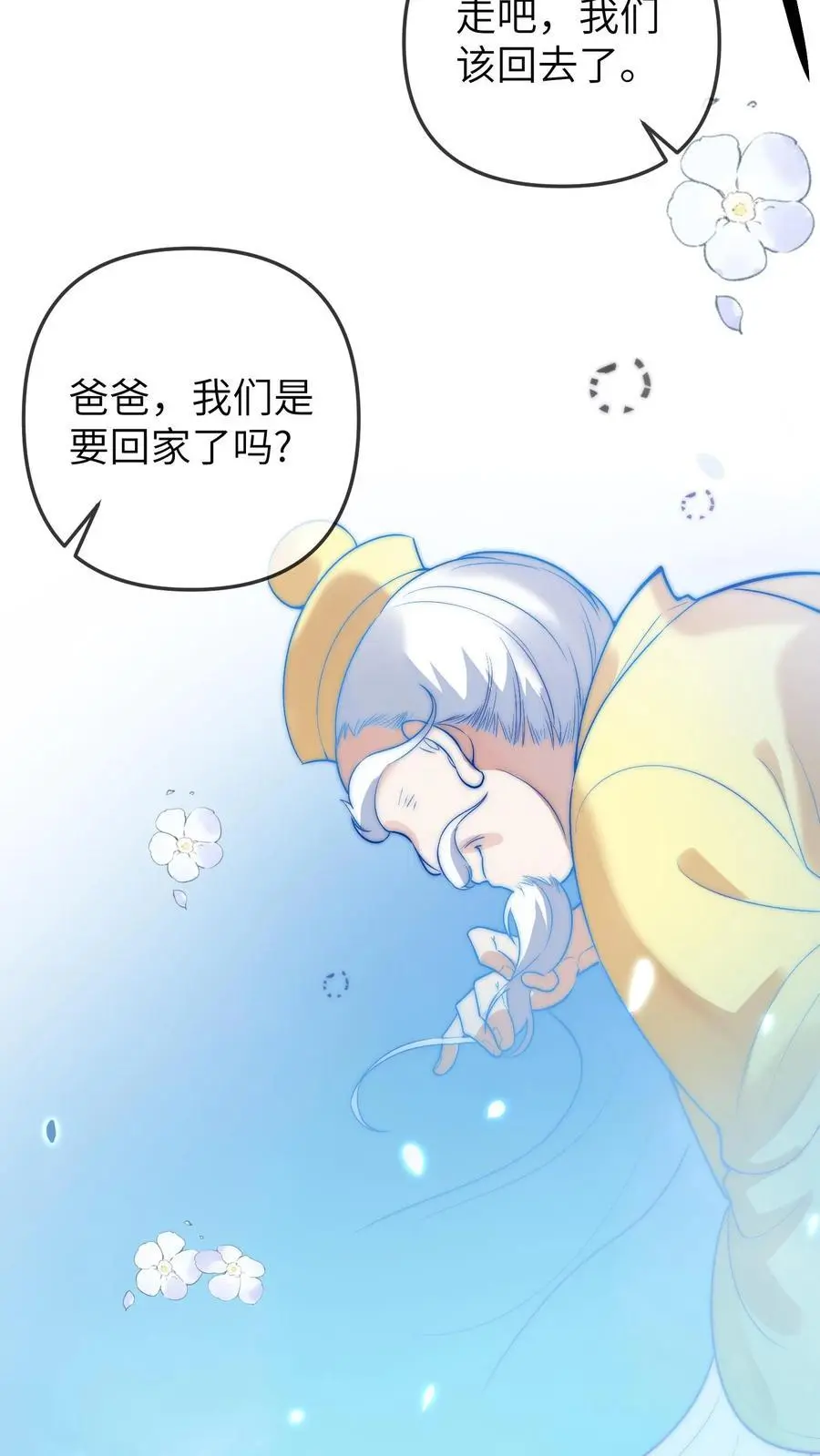 第103话 祭拜39