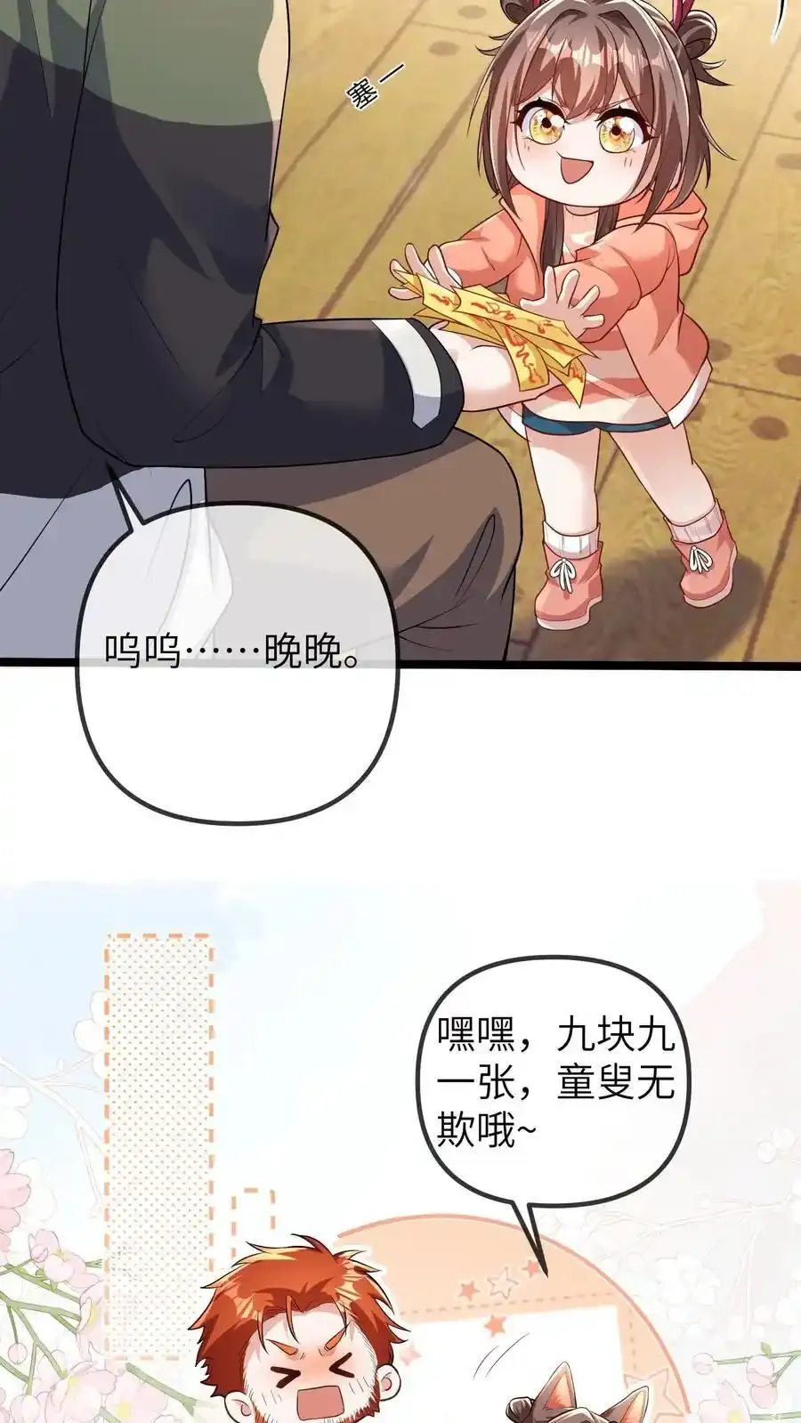 第193话 死相15