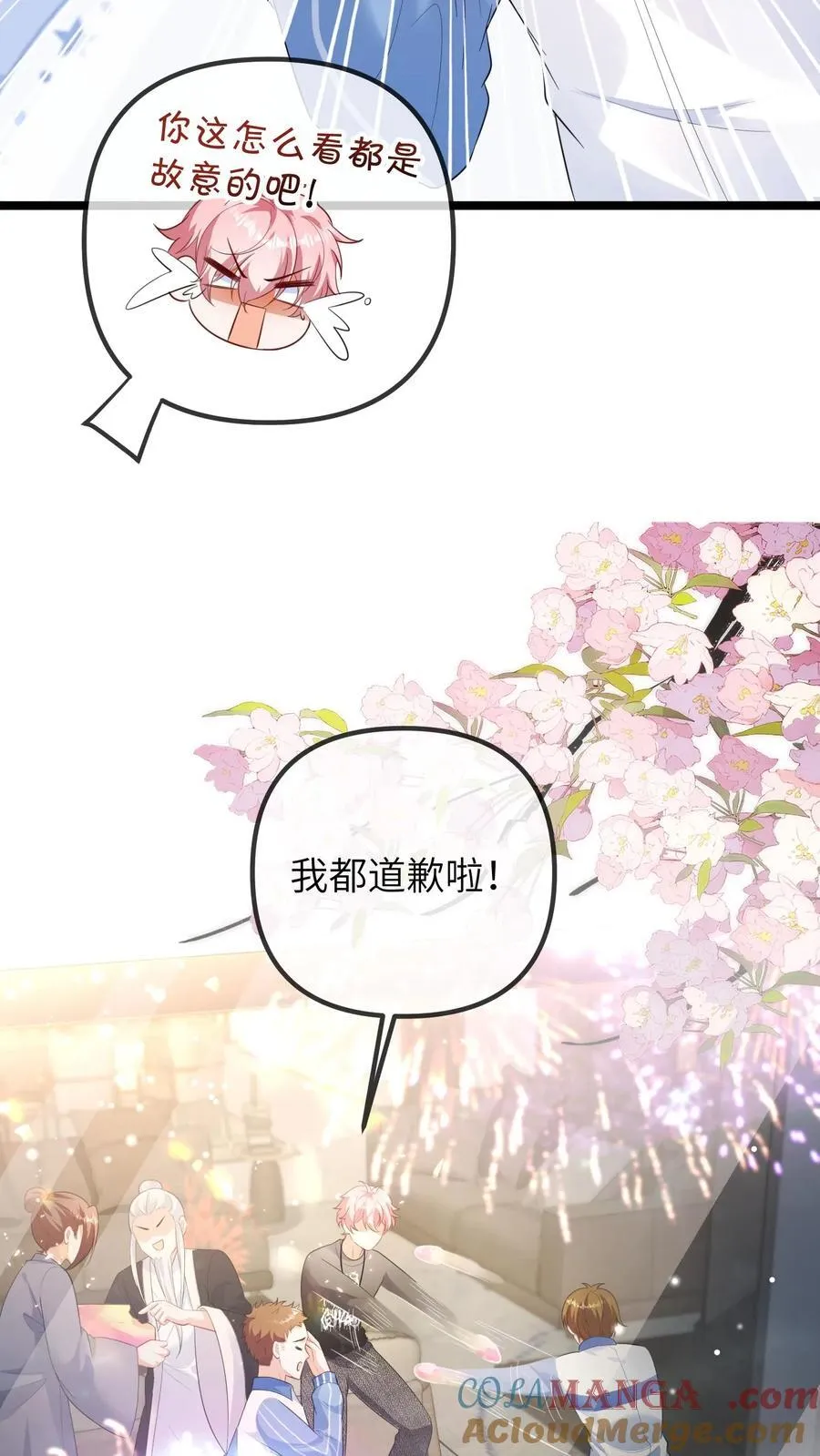 第212话 晚晚四岁啦-完结篇32