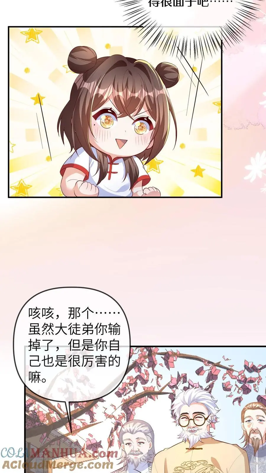 第149话 小徒弟有大徒弟2