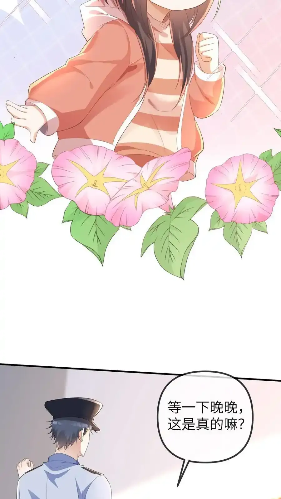 第189话 冯局的女儿15