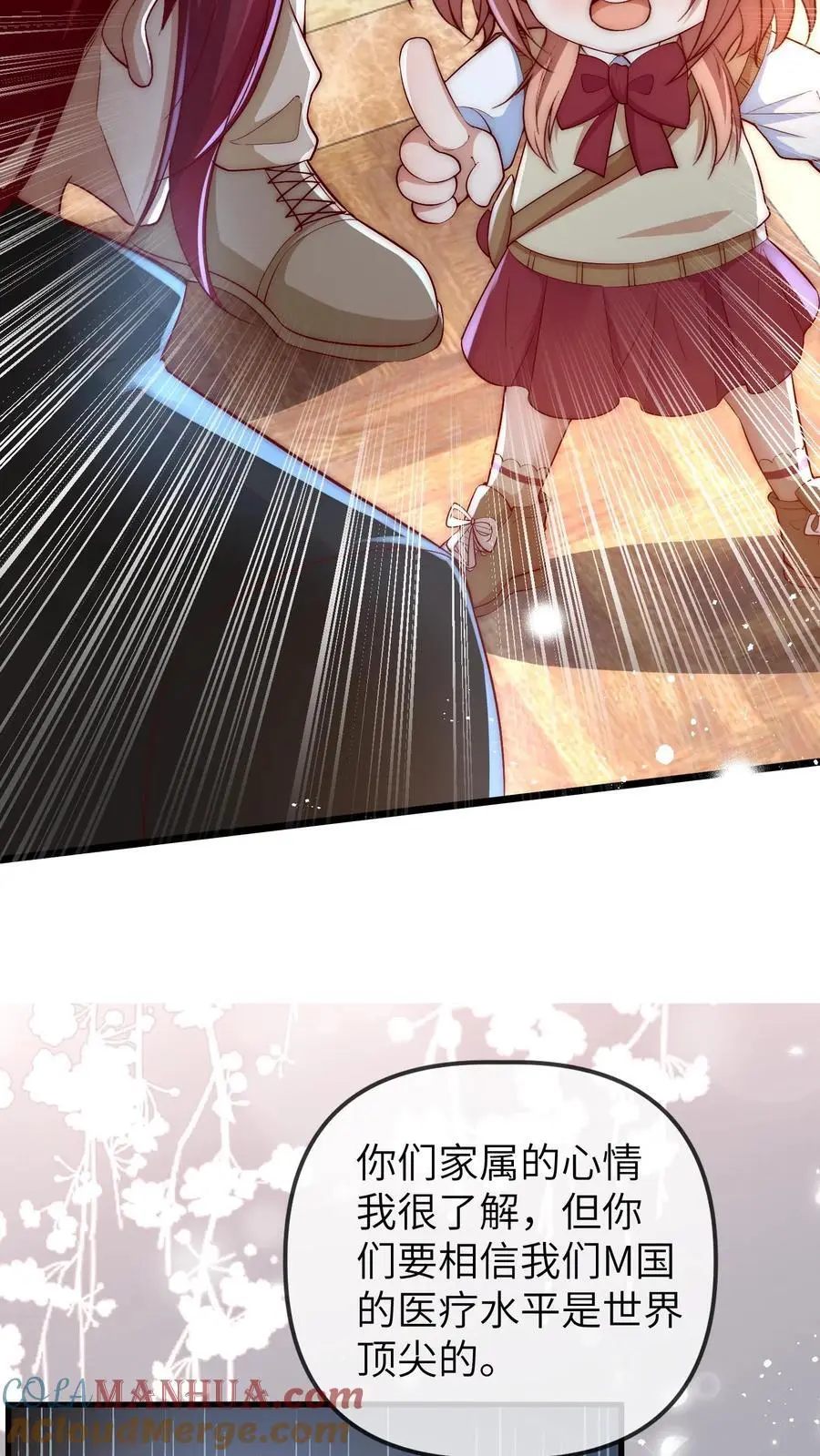第118话 你这庸医!14