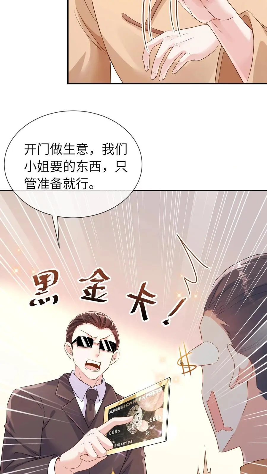 第12话 老师弟7