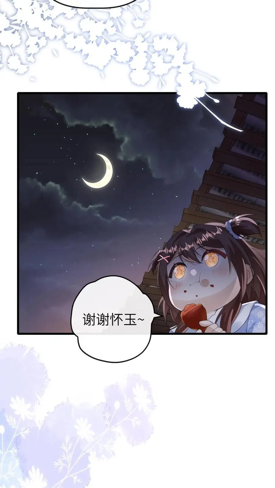 第178话 莫名让人心安11