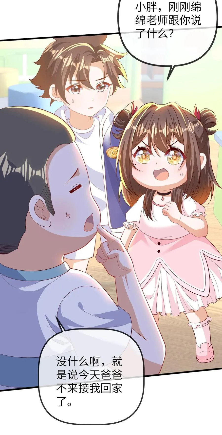 第196话 回到幼儿园23