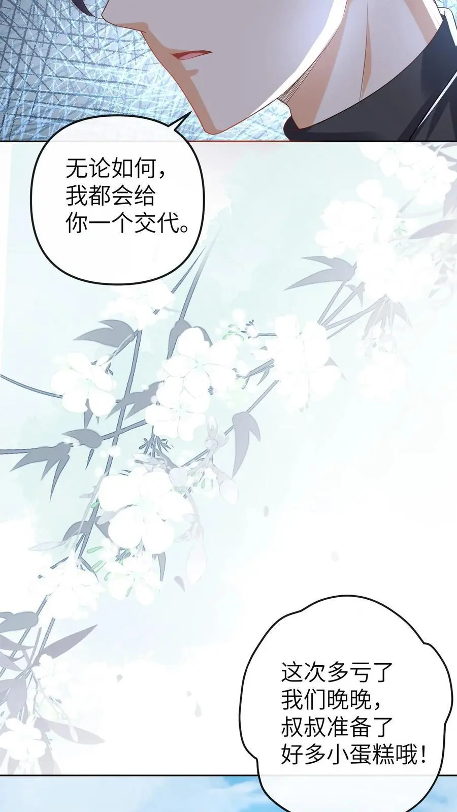 第40话 腿疼27