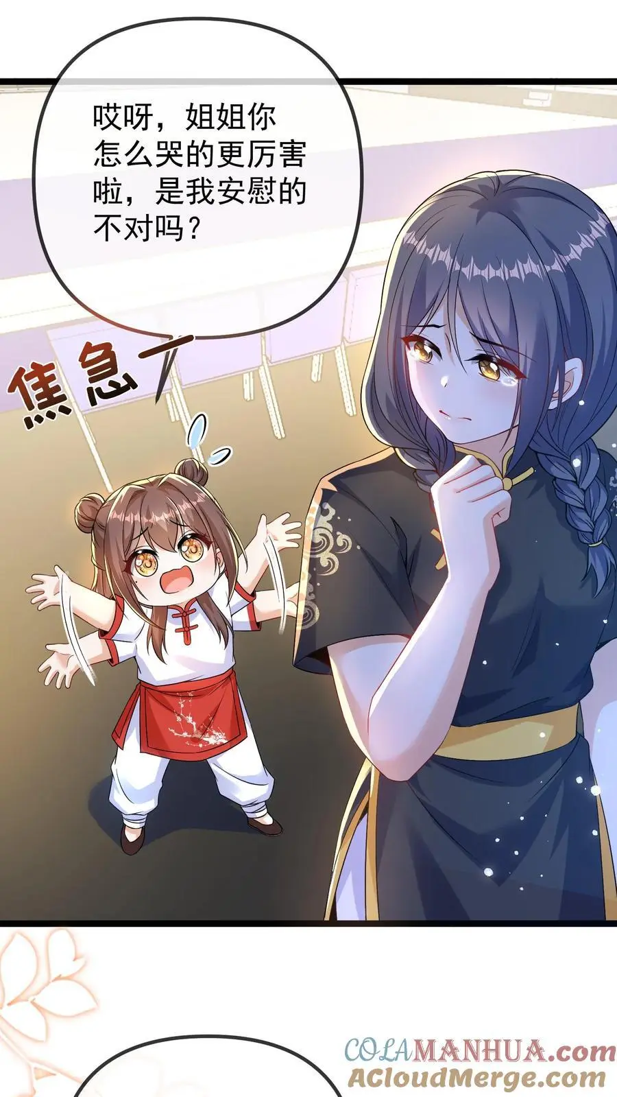第144话 这孩子是我小师姐4