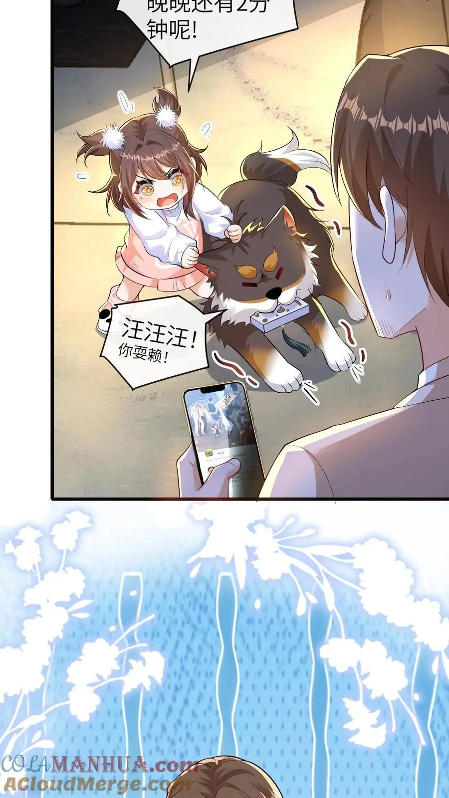 第139话 选秀4