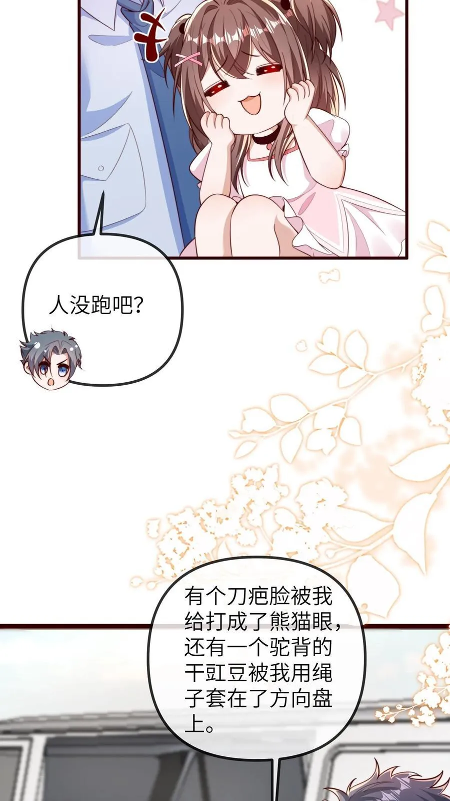 第205话 三哥，你抓我坐牢吧9