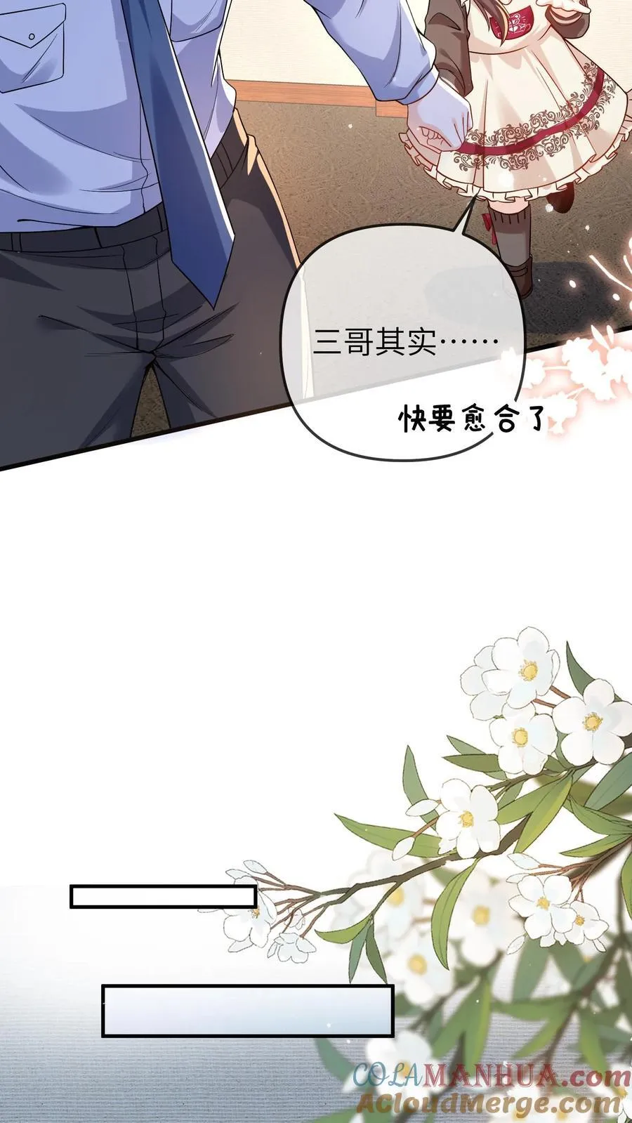第183话 三哥的朋友来帝都啦12