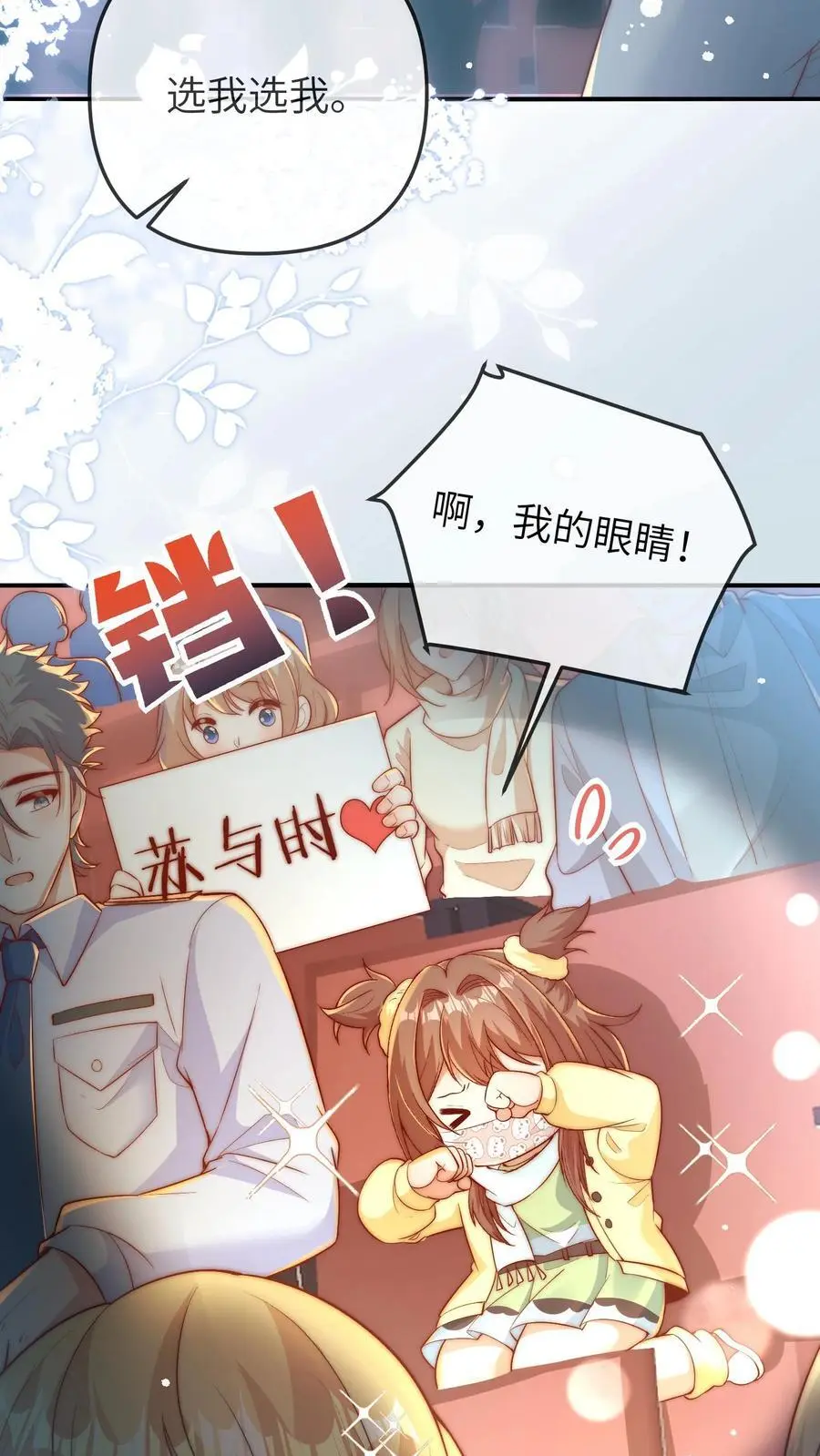 第168话 幸运观众苏晚晚23