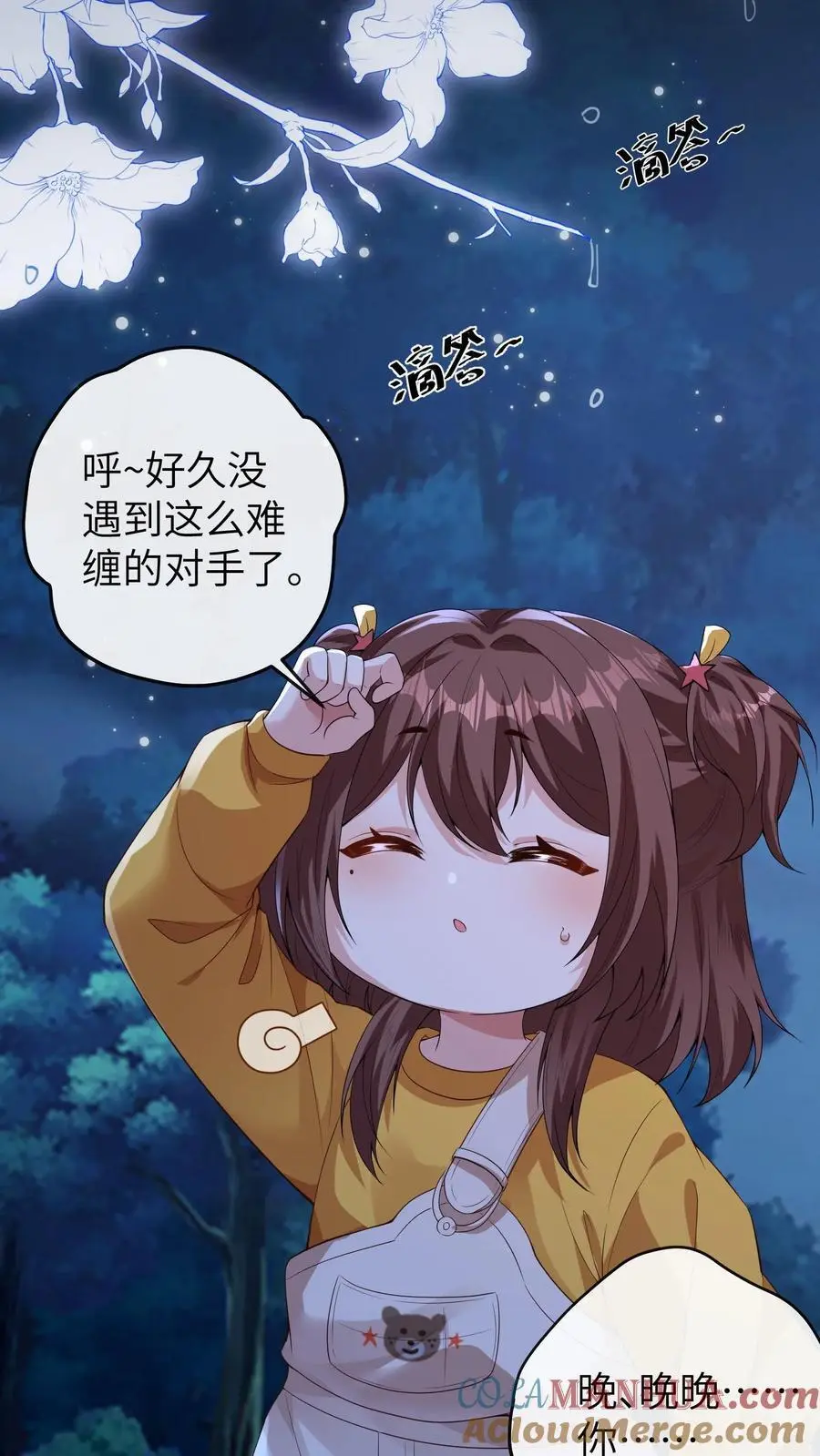 第81话 失忆术22