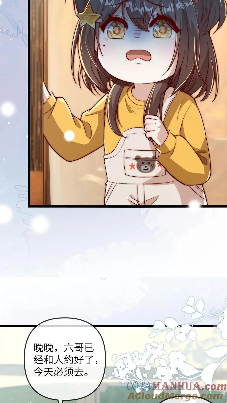 第76话 六哥的死劫22
