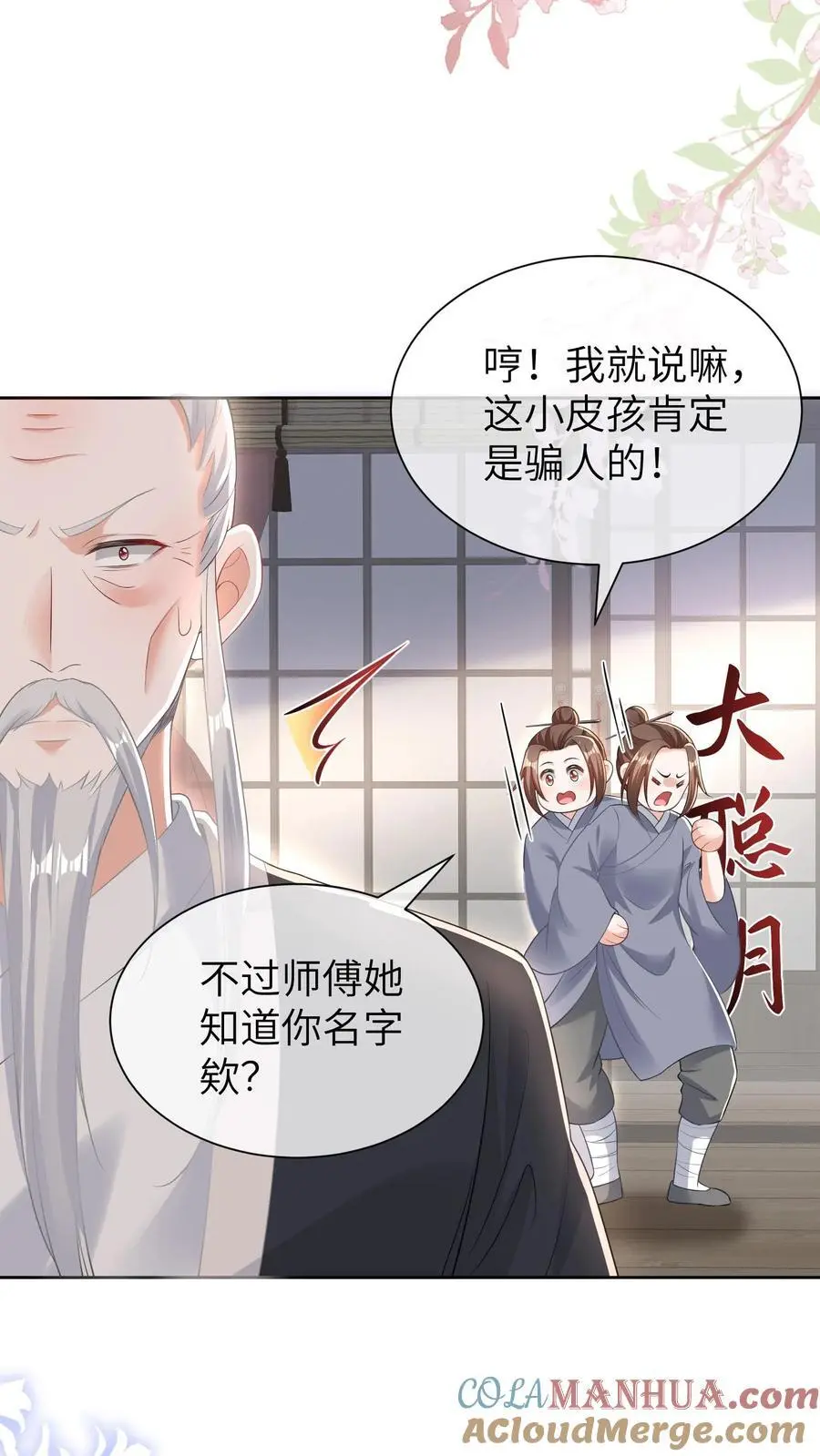 第13话 顾叔叔的死劫8