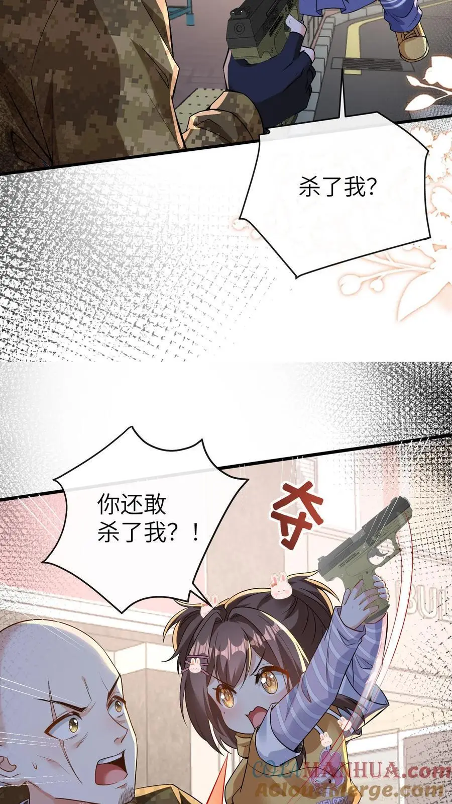 第101话 断绝父女关系16
