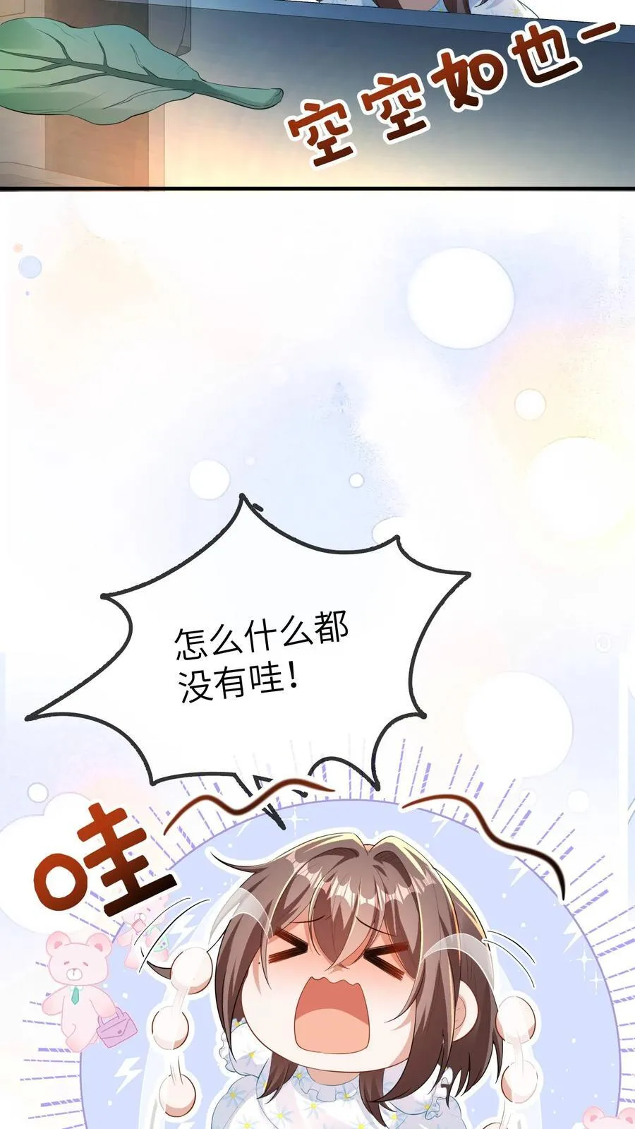 第212话 晚晚四岁啦-完结篇9