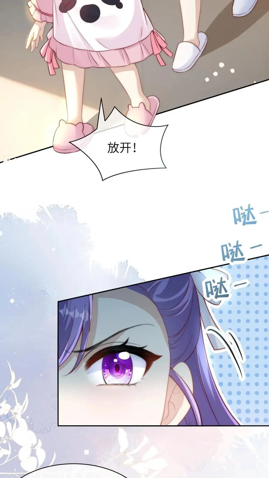 第8话 死人骨头手链11