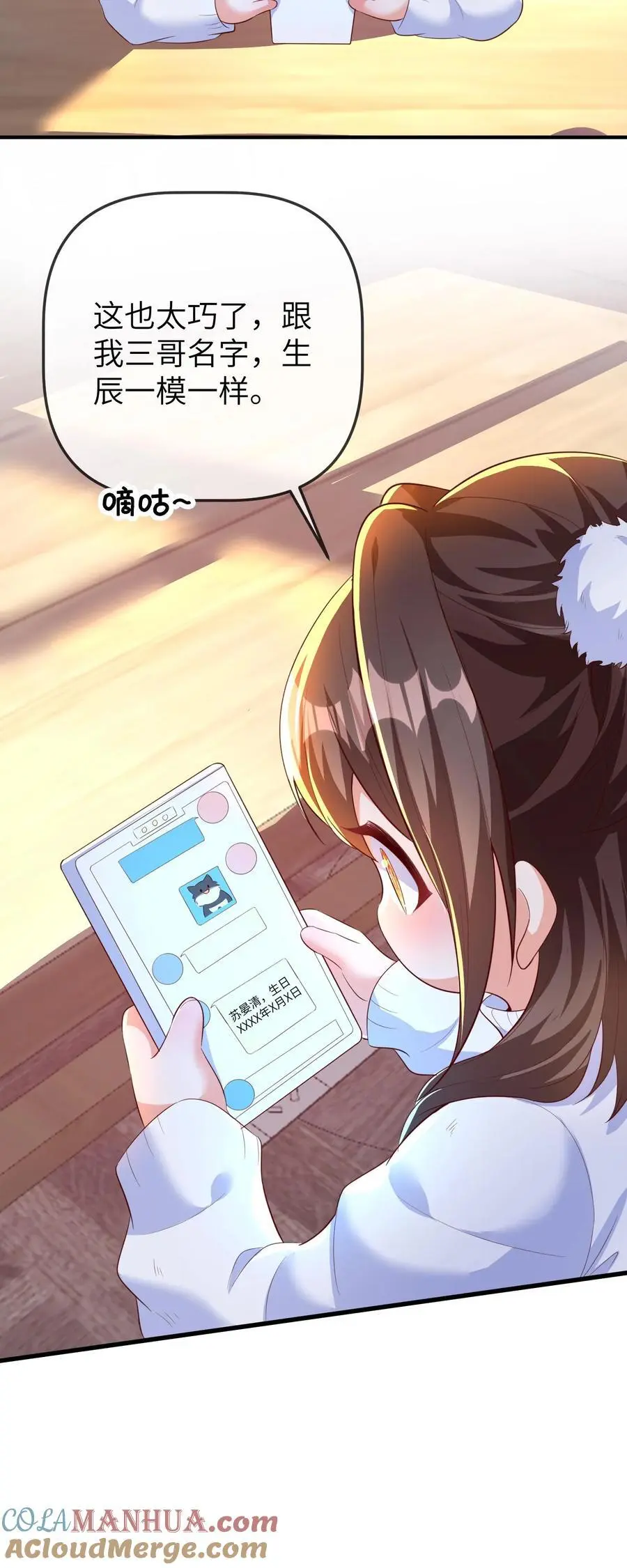第149话 小徒弟有大徒弟28