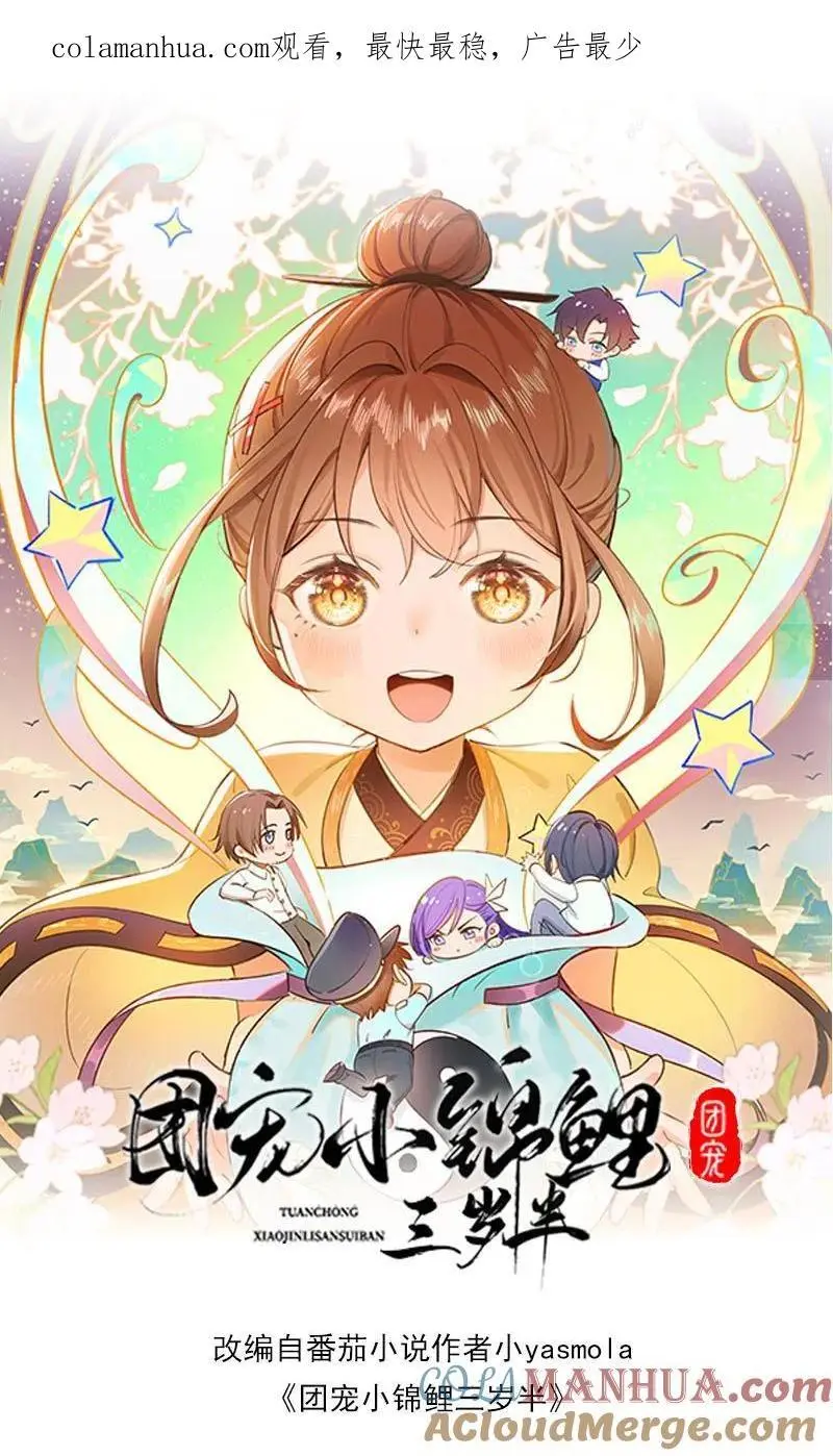 第54话 徐松雅被曝光0