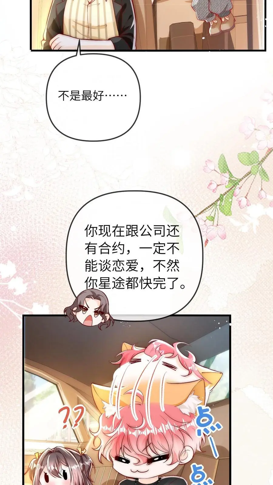 第55话 我干，我干13