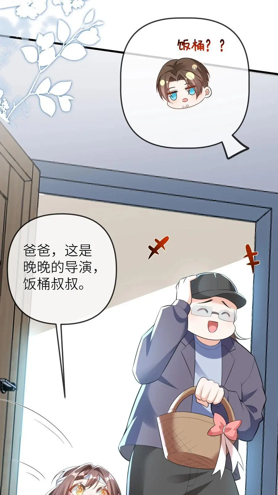 第70话 影帝来袭19