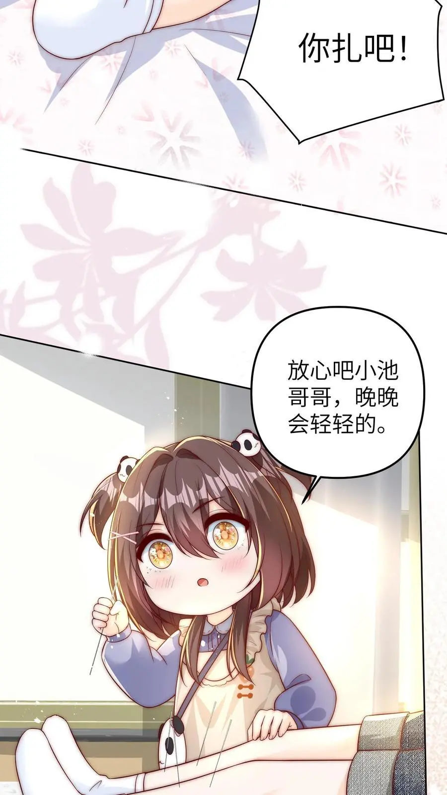 第45话 针灸25