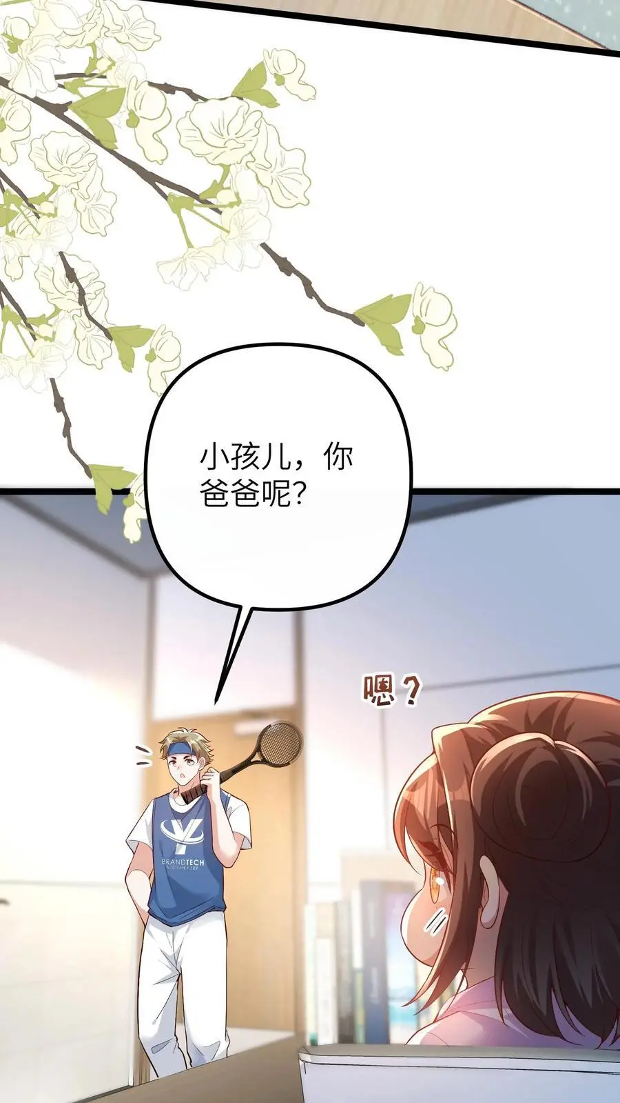 第90话 一百零七师弟19