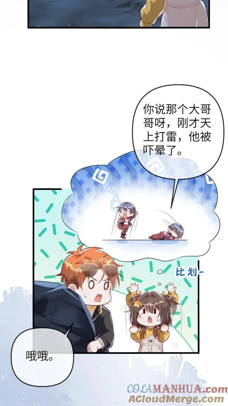 第82话 他受伤了4