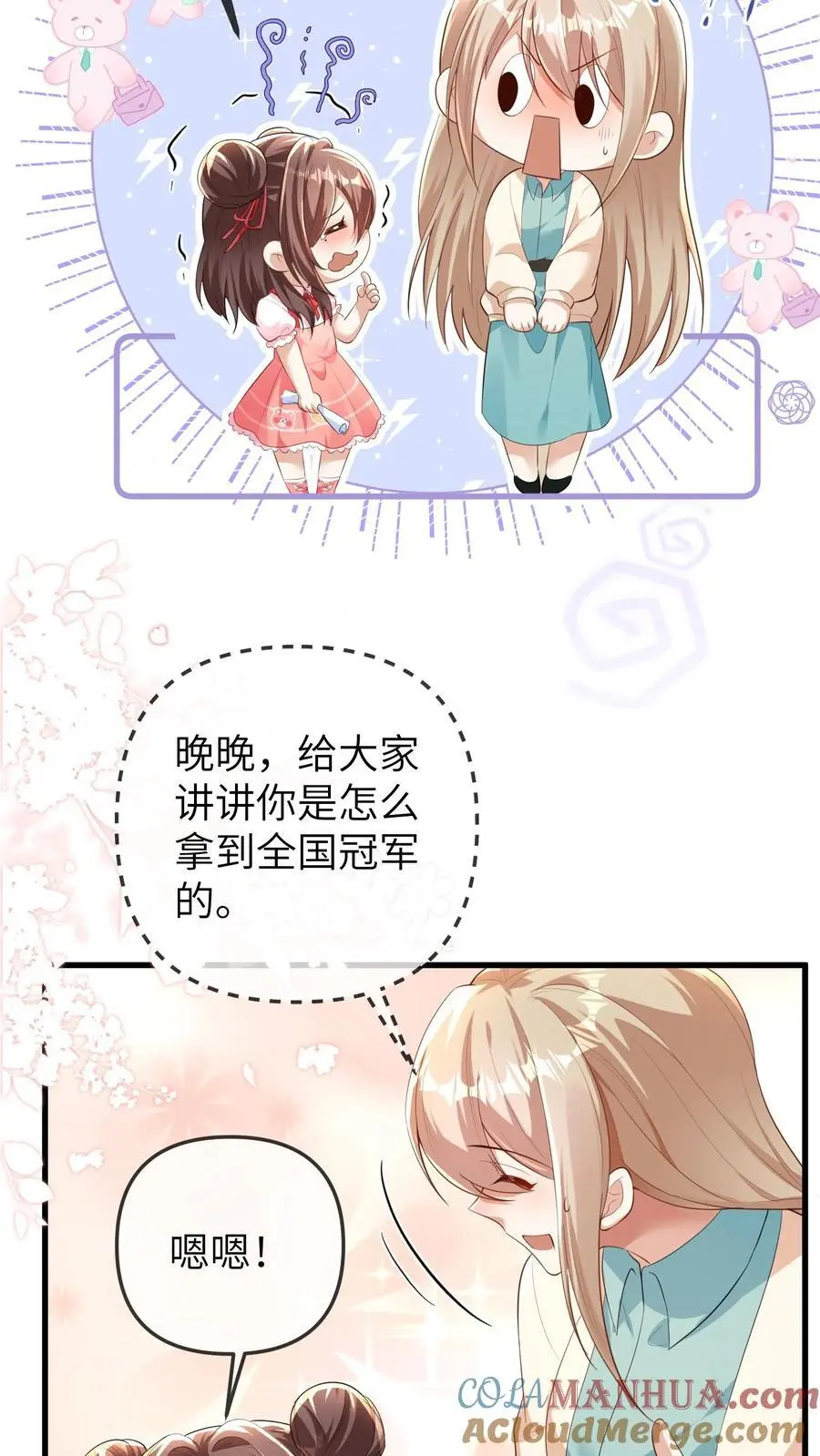 第150话 晚晚又被黑了10