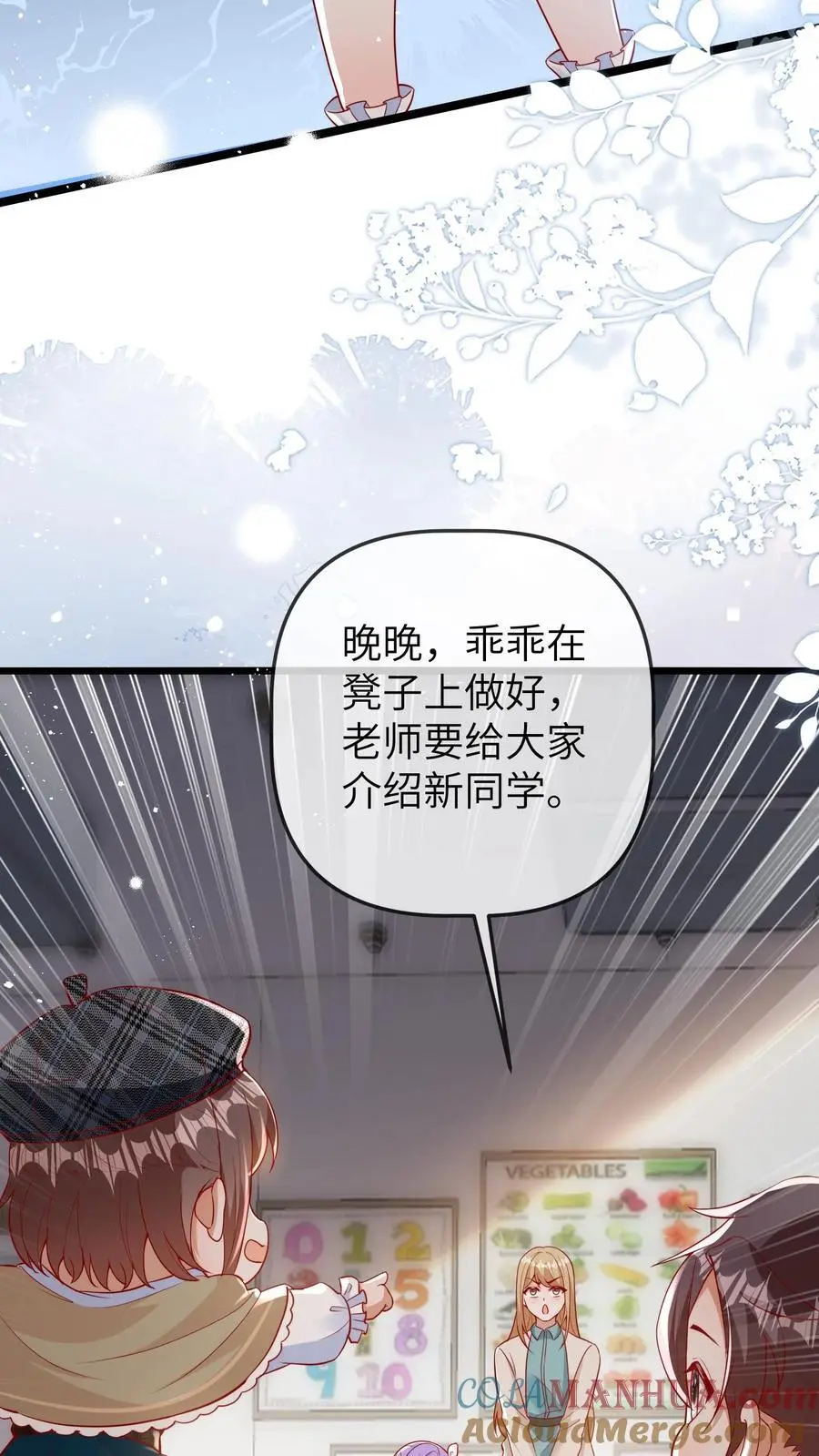 第124话 苏幼清的目的2