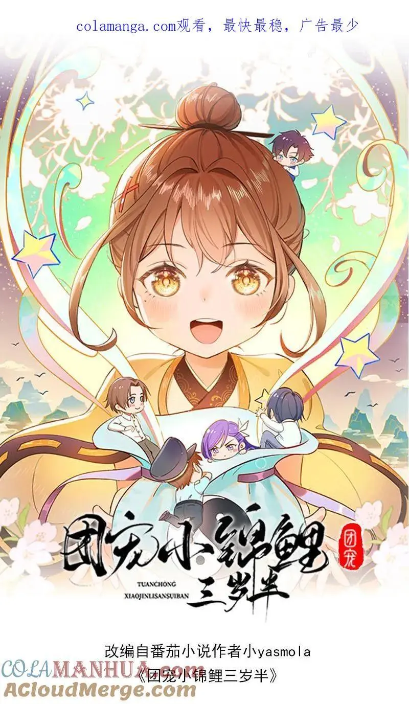 第179话 六丁神的庇佑0