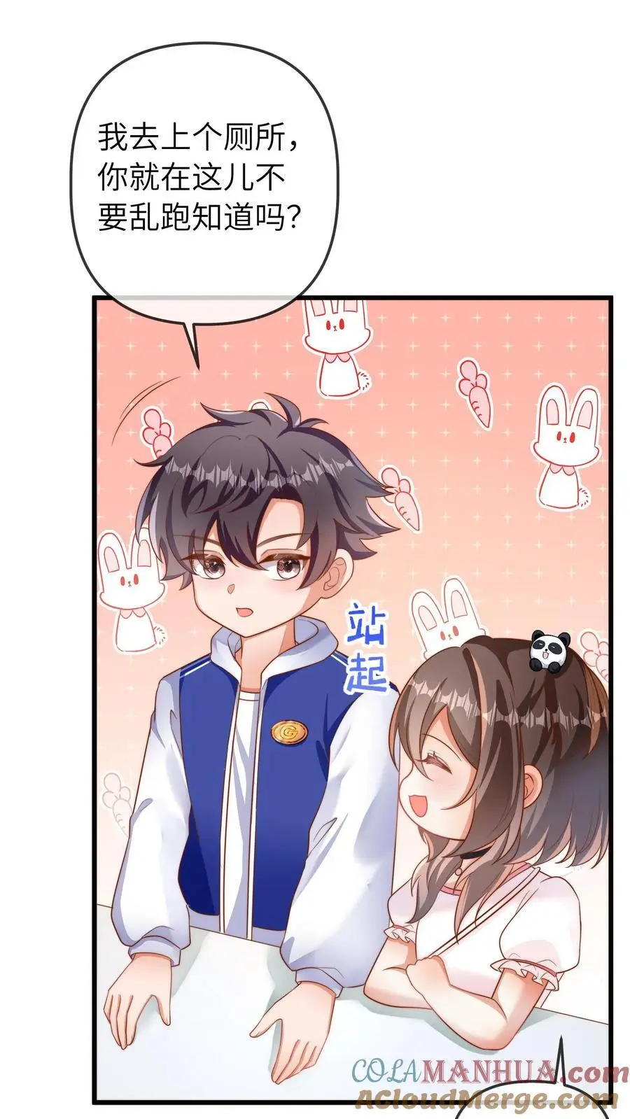 第47话 怪人26