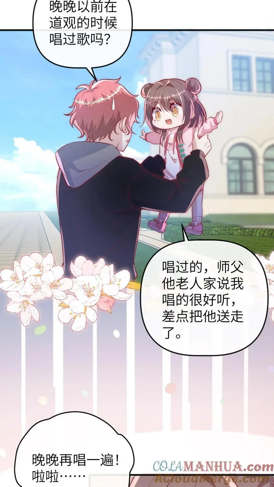 第87话 可能我想吃席了28