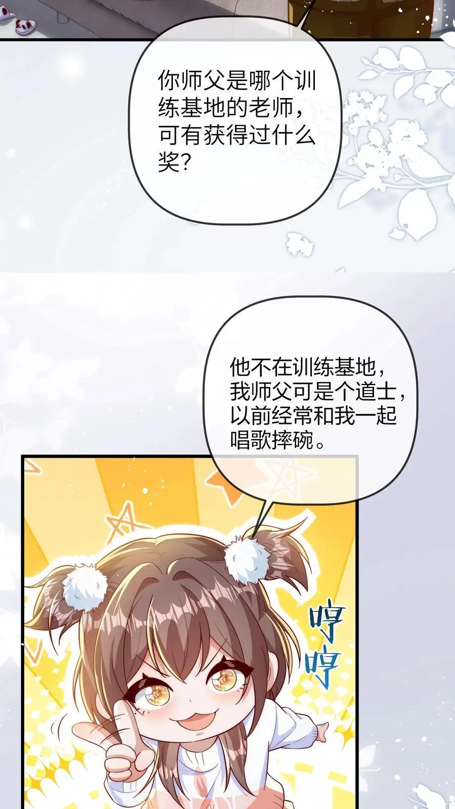 第147话 孝子打碗，西方接引15