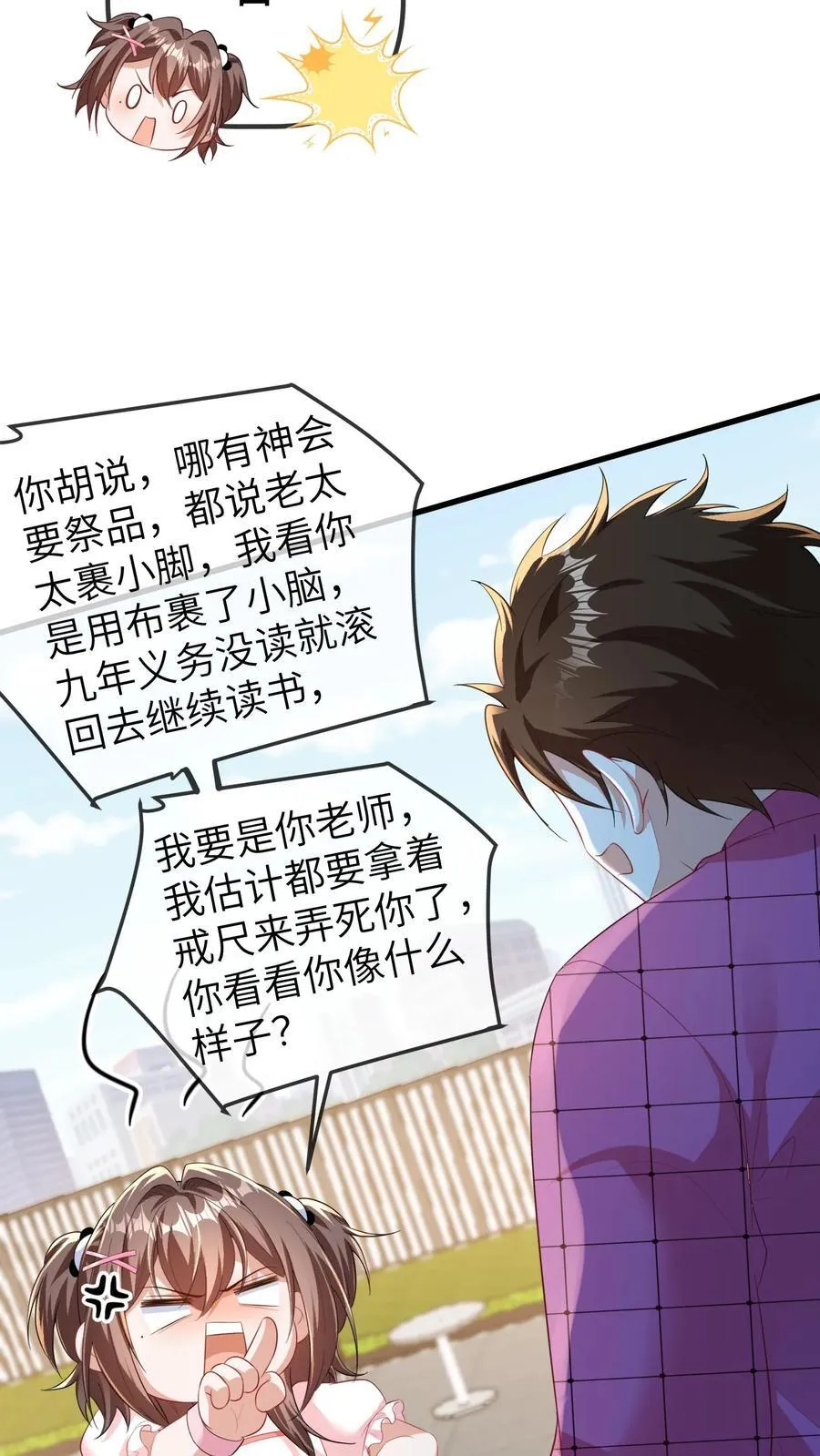 第200话 一时糊涂11