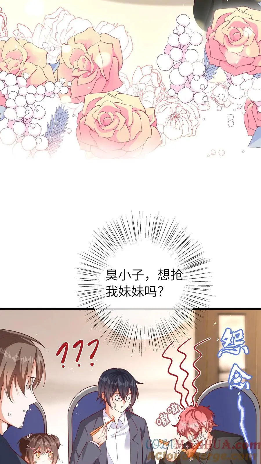 第50话 你喜欢他？26