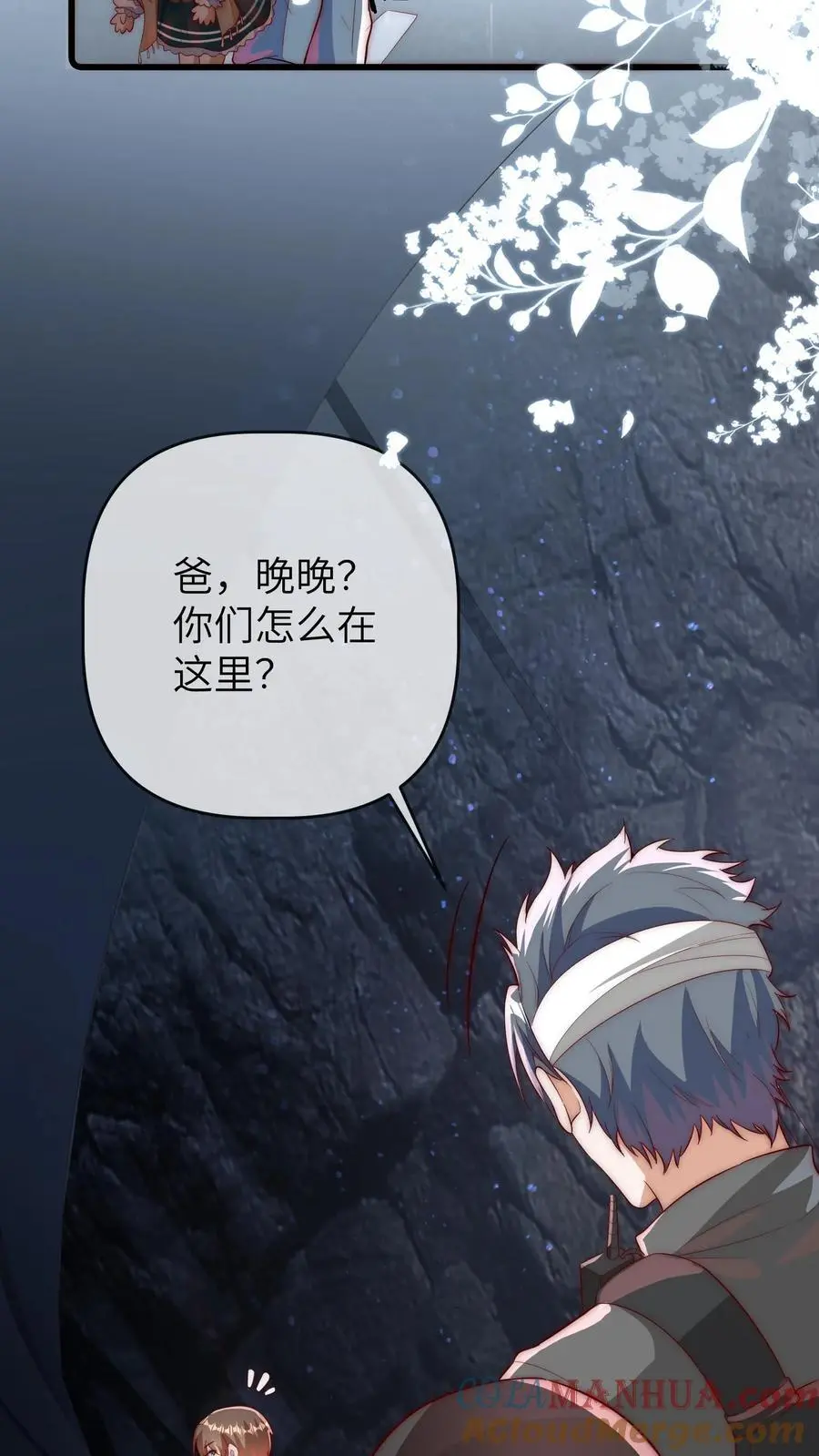 第134话 晚晚可以帮忙10