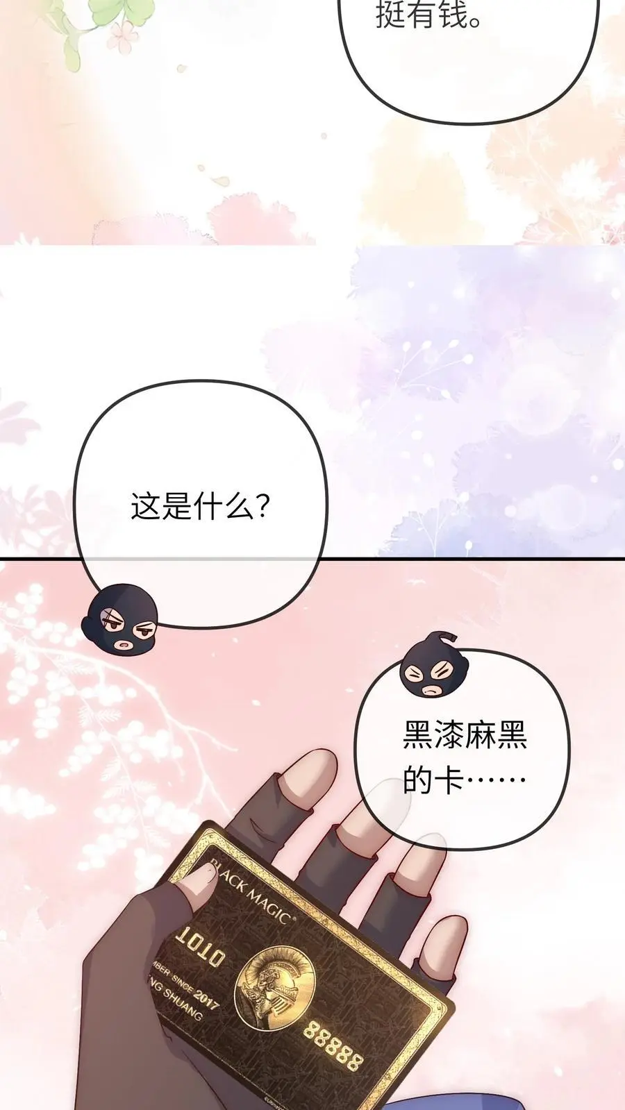第100话 武夫卡15