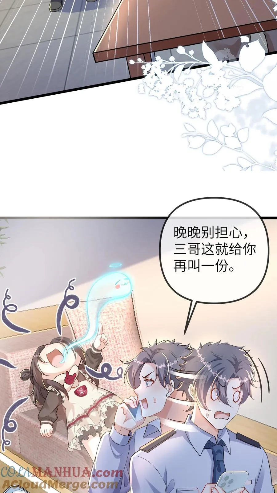 第182话 晚晚逆天而行14