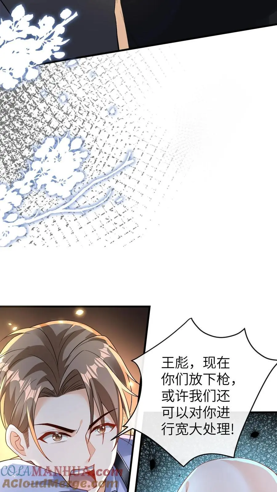 第101话 断绝父女关系8