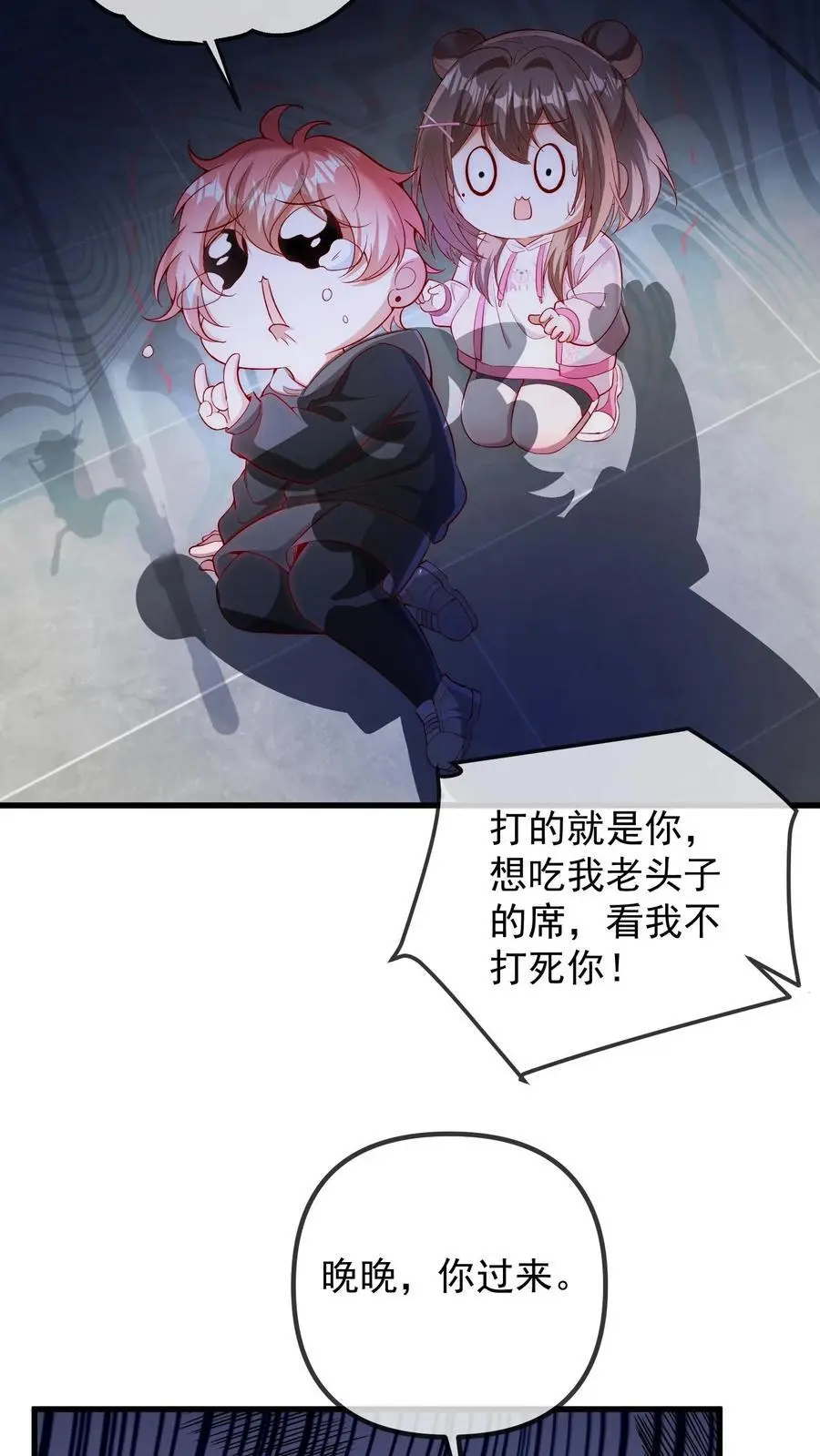 第89话 你想吃爷爷的席？5